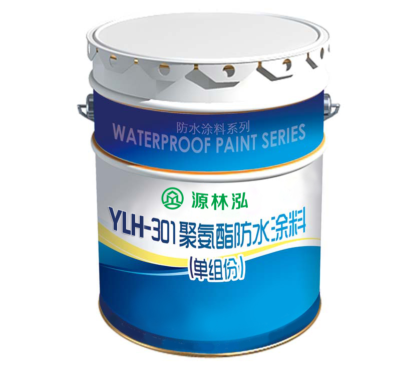 YLH-301聚氨酯防水涂料